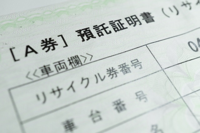 A券（預託証明書）